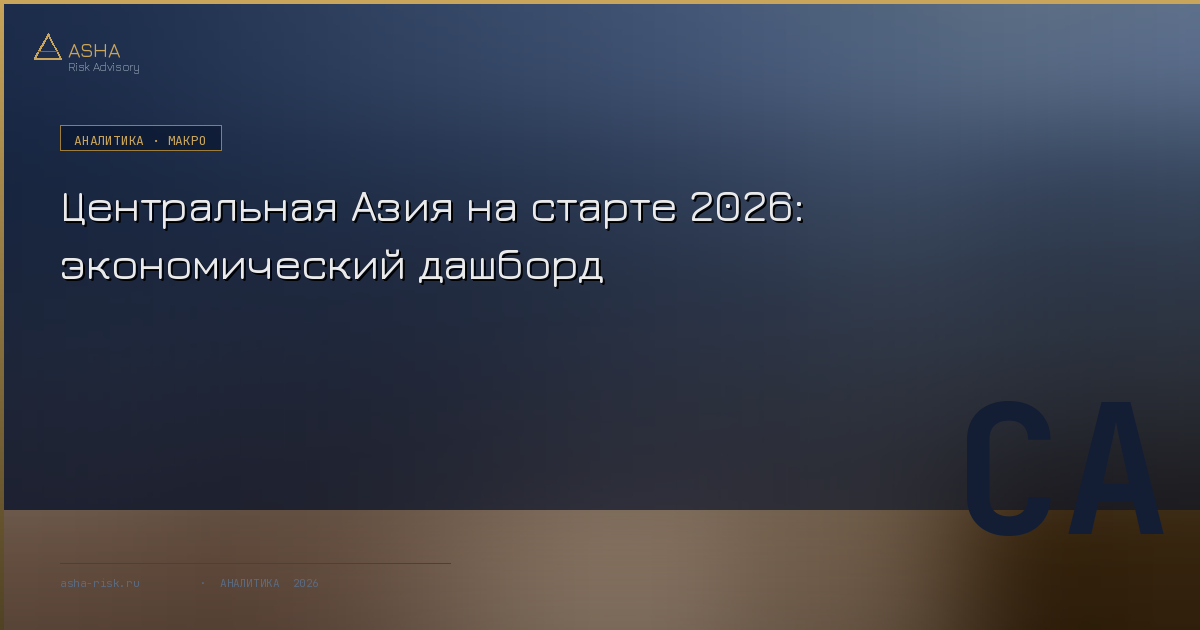 Регион