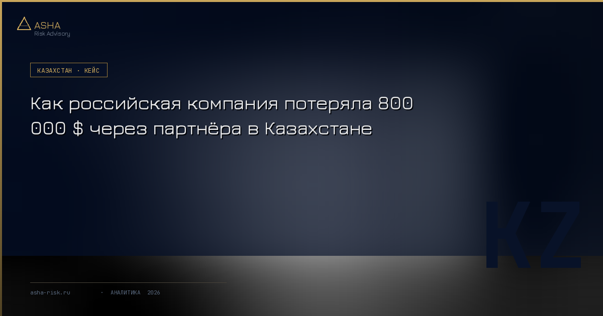 Казахстан