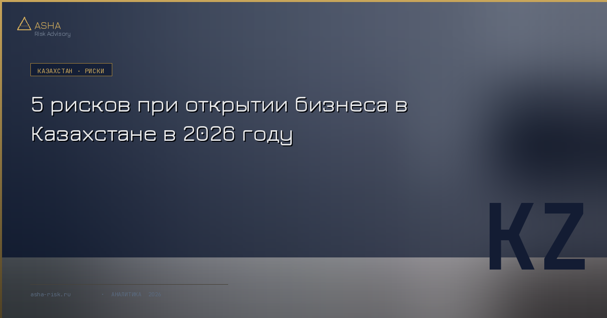 Казахстан