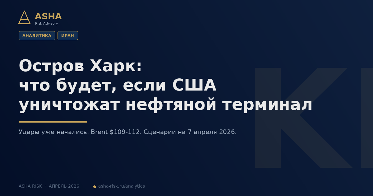 Иран