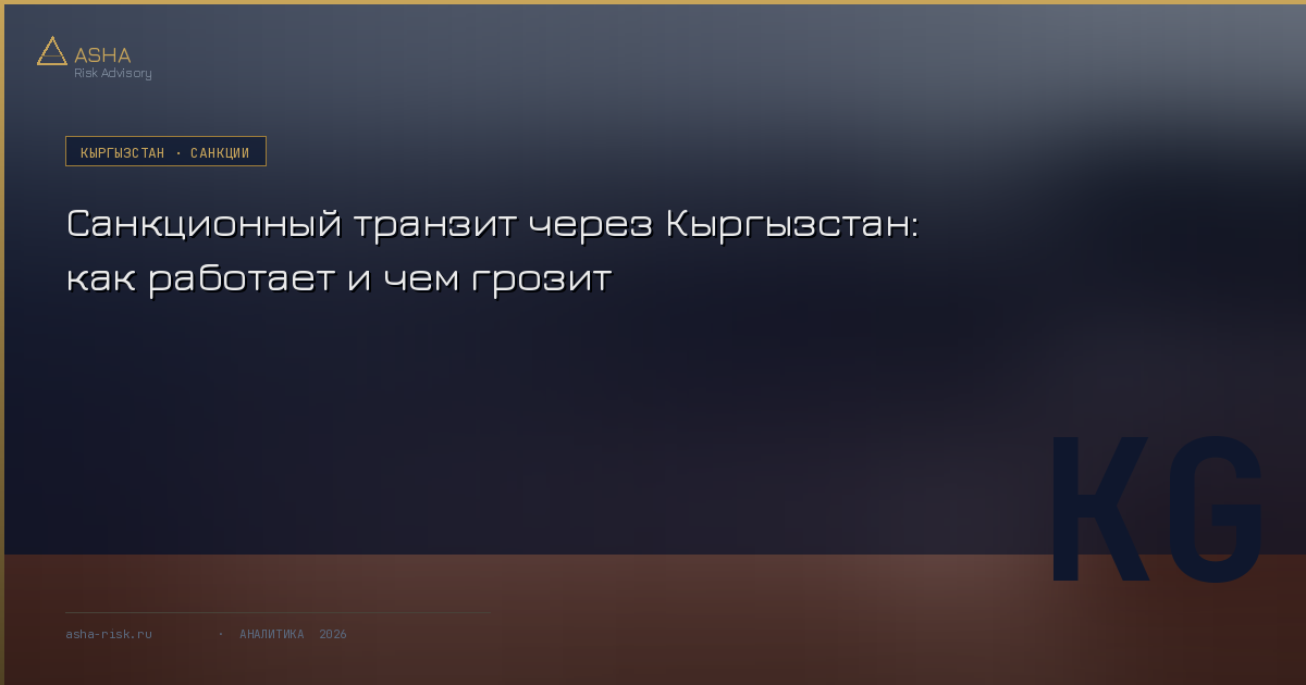 Кыргызстан