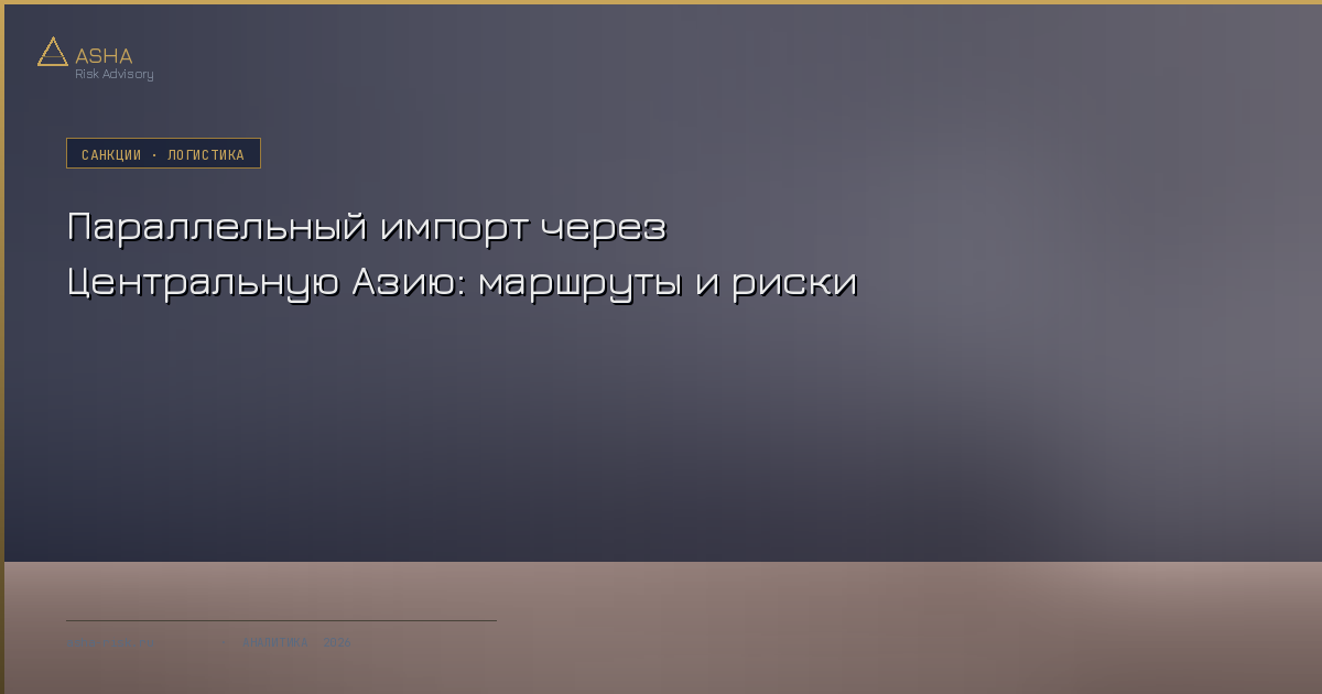 Регион