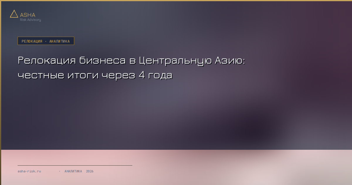 Регион